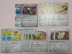 ポケモンカード ノココッチ ノコッチ にげあしドロー　ふしぎなすあな sv