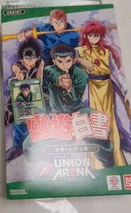 ユニオンアリーナ　幽遊白書　スタートデッキ　UNIONARENA