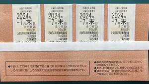 ネコポス発送　近鉄株主優待乗車券　4枚セット　2024年7月末期限