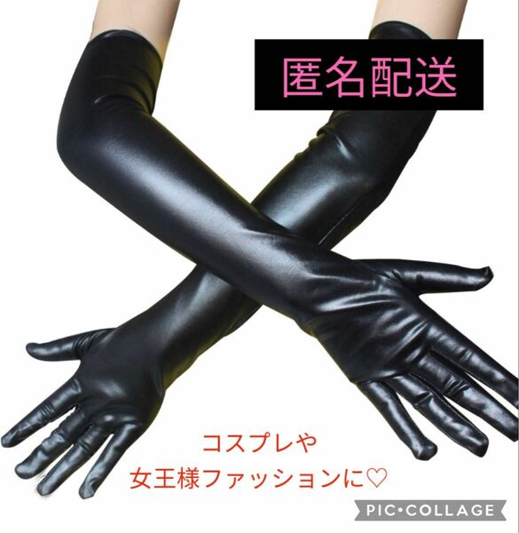 【匿名】ブラック 手袋 グローブ 黒