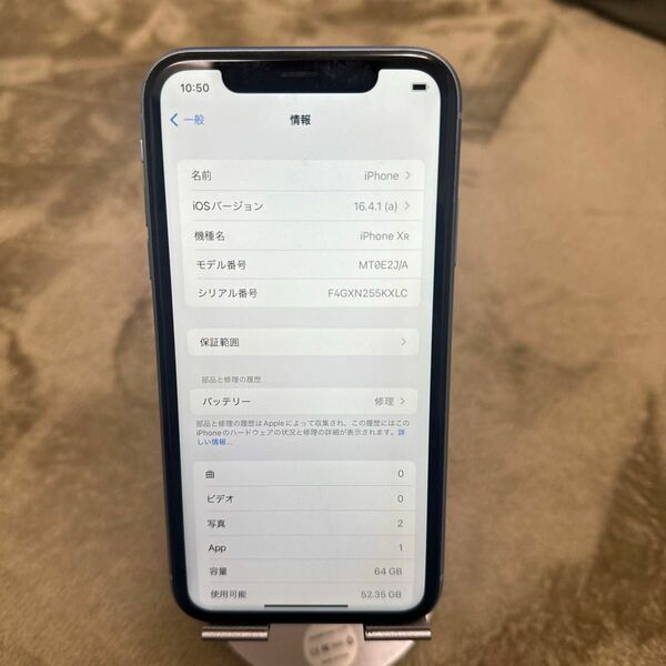 iPhone XR ブルー