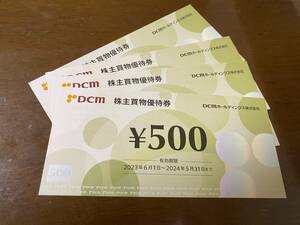 DCM株主優待券2,000円分 2024年5月31日まで有効