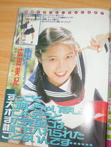 熱烈投稿1993年6月号 ★美品・送料103円～230円 ★素人・白石ひろこ・岡崎結由・桜井幸子・美里真理・プチセラ・スーパー写真塾_画像5