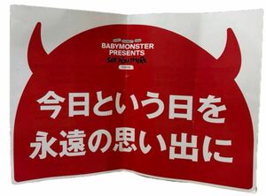 BABYMONSTER ベビモン ファンミ スローガン 5/11