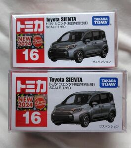 トミカ 完売品 NO.16 トヨタ シエンタ 初回特別仕様 2台セット