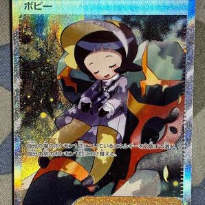 ポケモンカード 黒炎の支配者 ポピーSAR イルカマンARポッポARリザードンRRキラフロルRR 美品