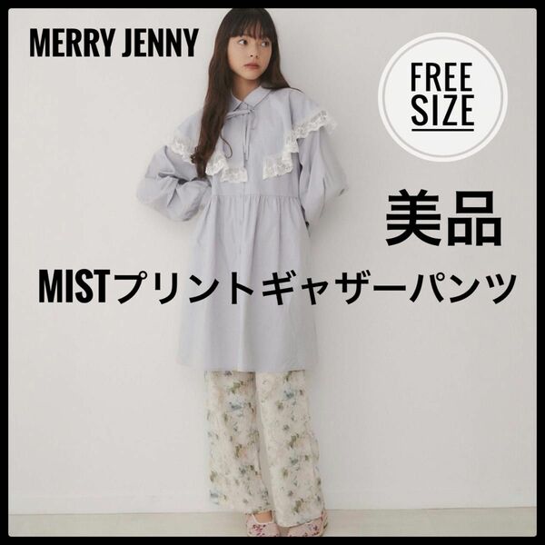 merry jenny mistプリントギャザーパンツ リラックスパンツ　総柄