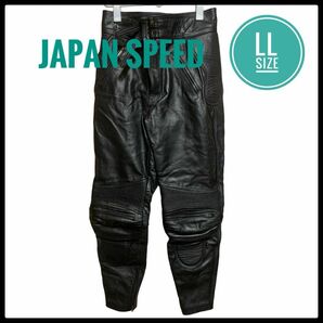 JAPAN SPEED ジャパンスピード ライディングパンツ ライダースパンツ 本革 レザーパンツ