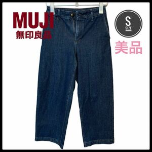 無印良品 MUJI デニムワイドパンツ　ストレッチ素材　ジーンズ　デニム　美品