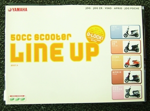 ５０ＣＣ ＬＩＮＥ　ＵＰ　カタログ　③