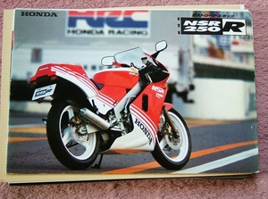 ＮＳＲ２５０Ｒ