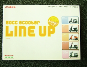  ５０ＣＣ ＬＩＮＥ　ＵＰ　カタログ