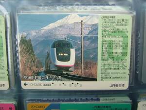  io-card Akita Shinkansen whirligig .E3 series 