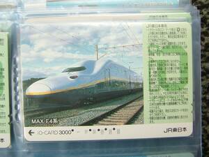  io-card MAX E4 series 3000 jpy ticket 