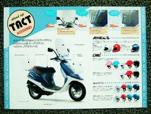  valuable Stand Up Tact AF24 original accessory catalog that time thing 