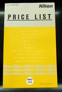  catalog * Nikon Nikon* price list PRICELIST*1997,3*16 page 