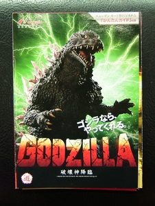 パチンコ　小冊子　ニューギン　ＧＯＤＺＩＬＬＡ 破壊神降臨