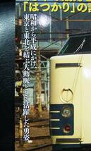 はつかりり軌跡　DVD BOOK_画像2