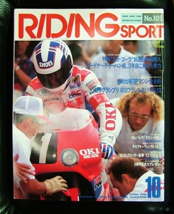 RIDING SPORT No.105