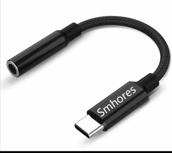 USB-C to 3.5 mmイヤホンジャック変換ケーブル、 広い互換性、高耐久、Android/MacBook Air