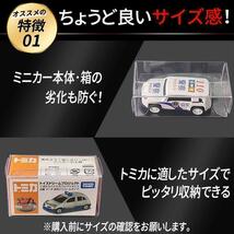 トミカ ケース 50枚 小 コレクション クリアケース ミニカー 厚型 保護ケース ホットウィール 京商 ミニカー ディスプレイ 収納_画像2