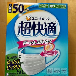 ユニ・チャーム　超快適　ワイド　やや大きめ　50枚入り