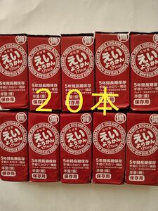 20本 えいようかん 井村屋 羊羹 非常食 保存食 常備食