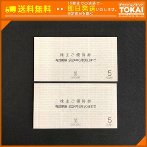 TH2d [送料無料/48時間以内決済] H2O エイチ・ツー・オー リテイリング株式会社 株主ご優待券 5枚綴り×2冊 計10枚 2024年6月30日まで