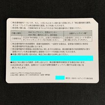 Th3c [送料無料] ANAホールディングス株式会社 株主優待番号ご案内書 ×2枚 2024年11月30日まで_画像2