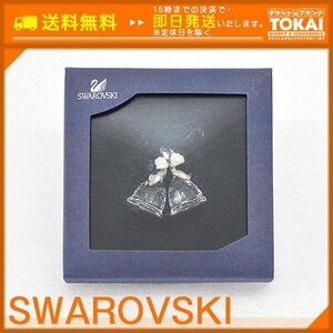 ★AP09■ [送料無料/中古美品] スワロフスキー SWAROVSKI ウェディングベル オーナメント