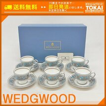 FR03 [送料無料/中古品] ウェッジウッド WEDGWOOD フロレンティーン ターコイズ ティーカップ&ソーサー リー 6客セット 箱付き_画像1