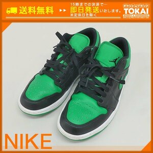 ★DE06 [送料無料/中古品] ナイキ NIKE エア ジョーダン 1 ロー 26.5cm 553558-065 ブラック/ブラック-ラッキーグリーン-ホワイト