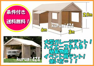 | conditions attaching Honshu free shipping | large tent garage! steel frame Canopy! garage! bike storage! storage room! temporary tent! Event! festival .! motion .