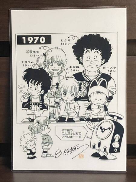 ドクタースランプ アラレちゃん ラミネート ハンドメイド品