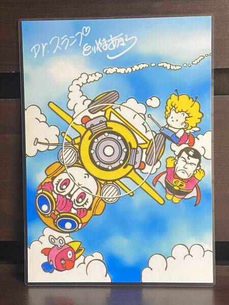 ドクタースランプ ラミネード ハンドメイド品 A4