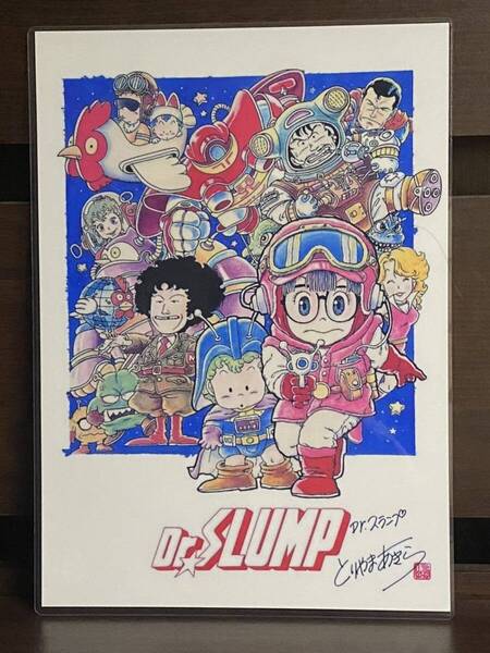 ドクタースランプ アラレちゃん ラミネート ハンドメイド品 a4