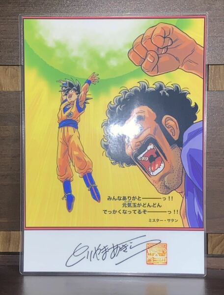 ドラゴンボール　ラミネート　ハンドメイド品