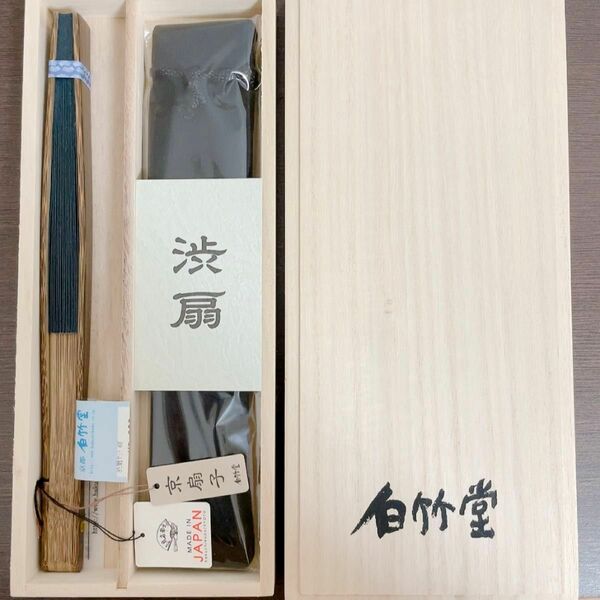 京扇子(紺色) 渋扇 白竹堂 新品☆桐箱付き