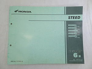 ステイード　 STEED400/600　NC26　PC21　パーツカタログ　6版　中古品