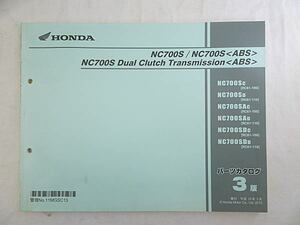 NC700S/NC700S＜ABS＞　NC700S DCT＜ABS＞　RC61　パーツカタログ　3版　中古品