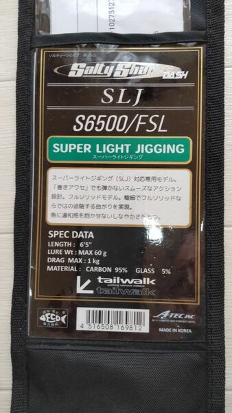 テイルウォーク　ソルティーシェイプダッシュ　SLJ スーパライトジギング　ロッド