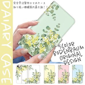 【f-576】花柄 ミモザ アカシア スマホケース 手帳型 スマホケース ボタニカル スマホカバー Android iPhone