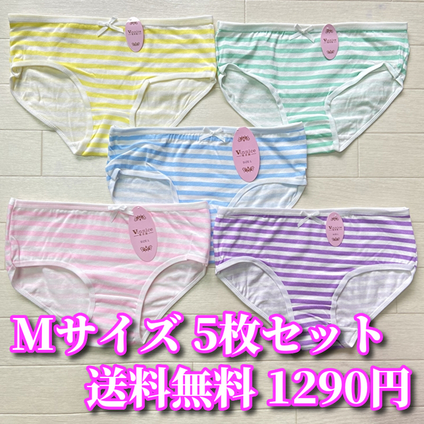Mサイズ☆しましまパンツ 5枚セット ボーダー柄 初音ミク風 ショーツ S682