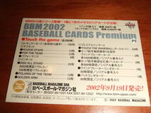 【BBM2002　ベースボールカード　プレミアム　中村紀洋　トレーディングカード】～非売品プロモーションカード_画像2