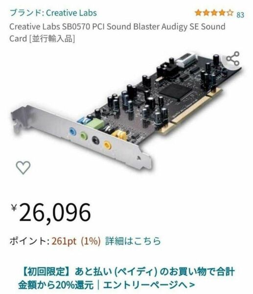 【動作正常】Creative Labs Sound Card サウンドカード