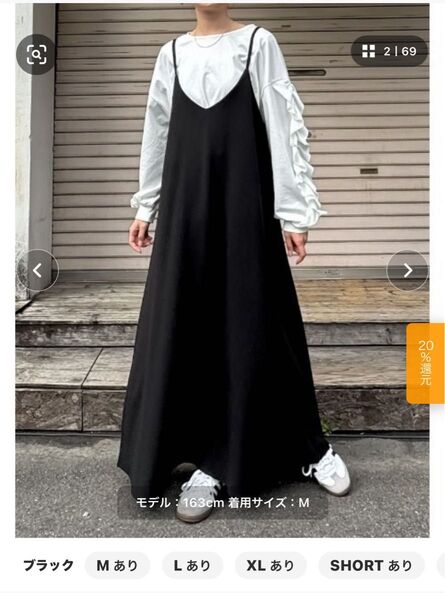 ジョーゼットポンチフレアキャミワンピース