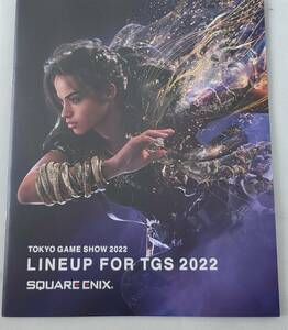 TGS2022 東京ゲームショウ2022 スクウェアエニックス パンフレット