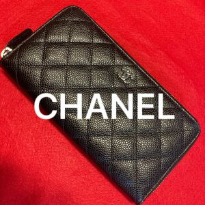 CHANEL シャネル 長財布 ラウンド ラウンドファスナー キャビアスキン マトラッセ