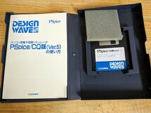 Φ06□PC-9801 5インチソフト パソコン用電子回路シミュレータ PSpice/CQ版(Vre.5) MS-DOS ●新世代電子回路設計ツール 1993年 初版 240414_画像5