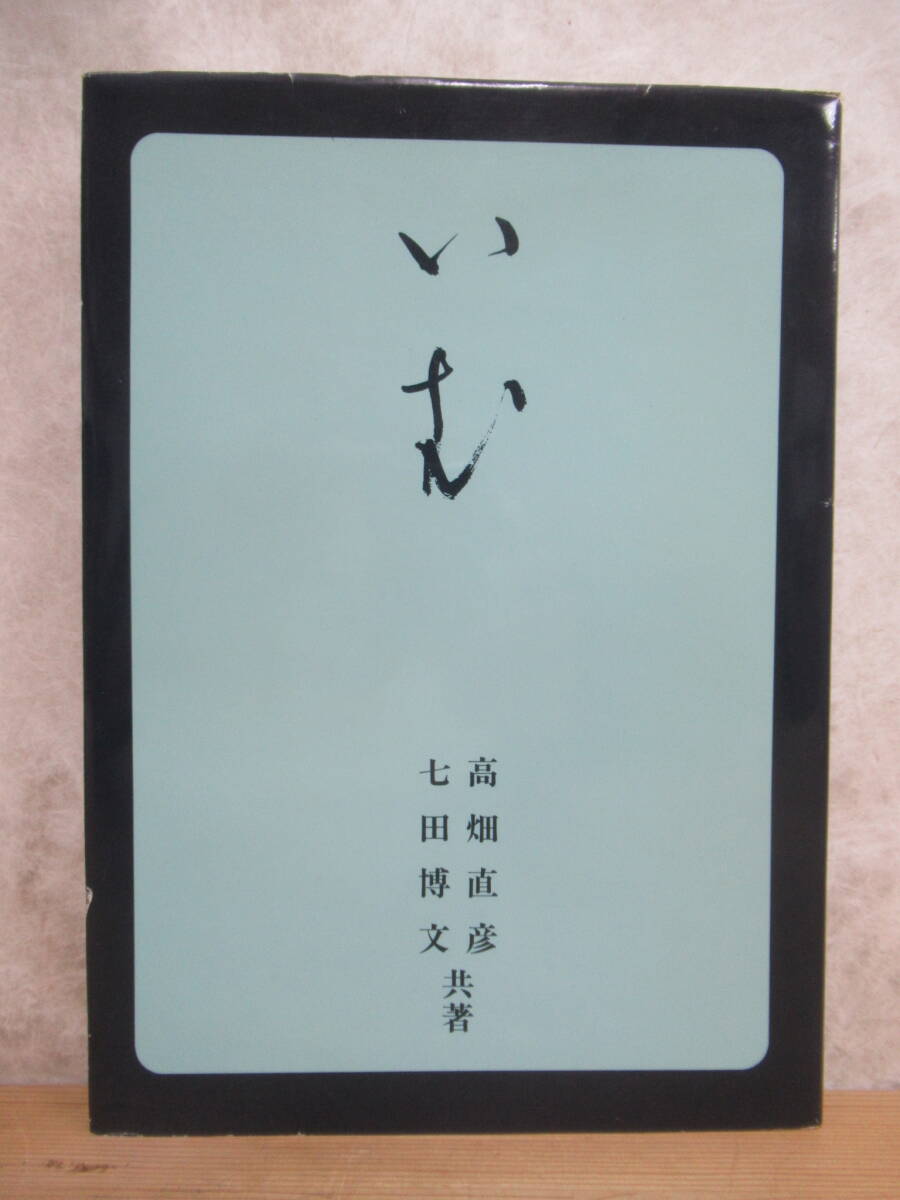 中西 利雄、雪の風景、希少な額装用画集より、美品、新品額装付 2025年最新】Yahoo!オークション -中西出版の中古品・新品・未